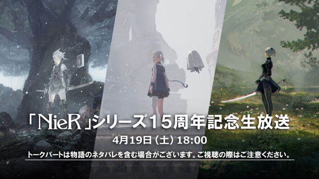 concierto 15 aniversario nier automata-1