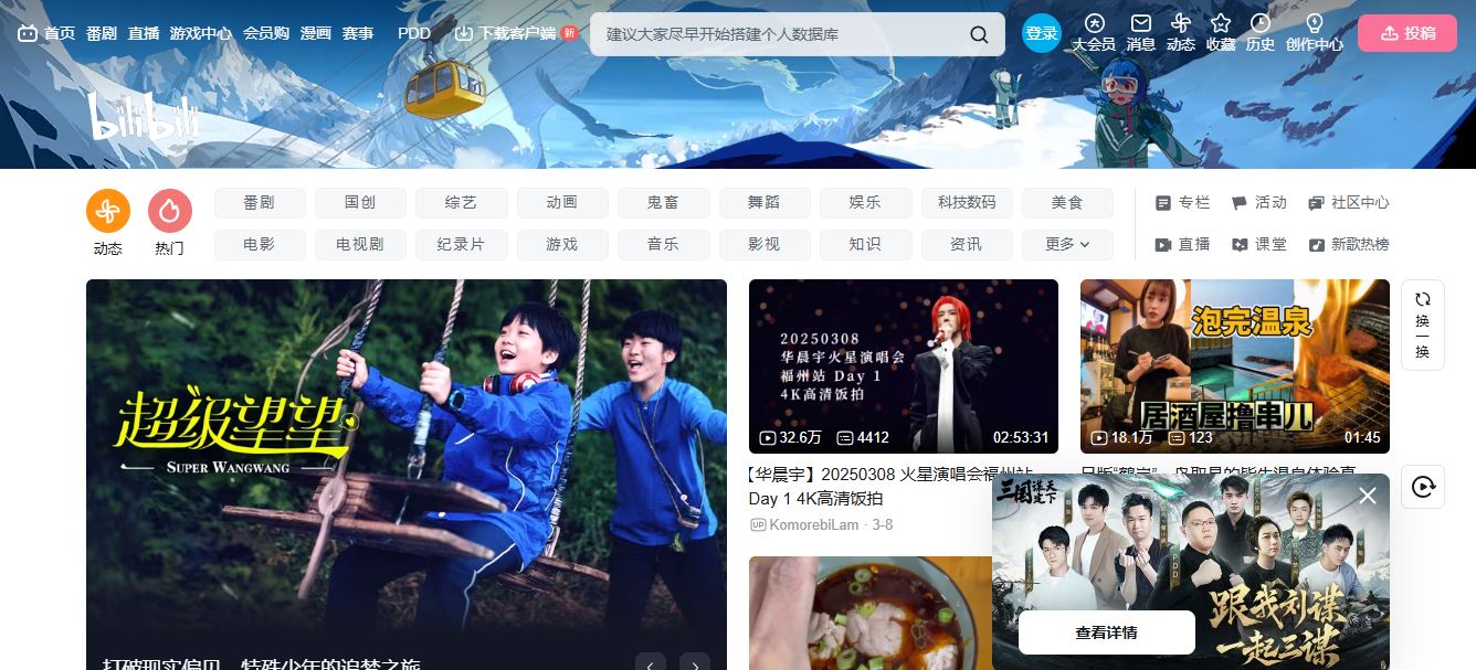 cómo abrir un canal en bilibili