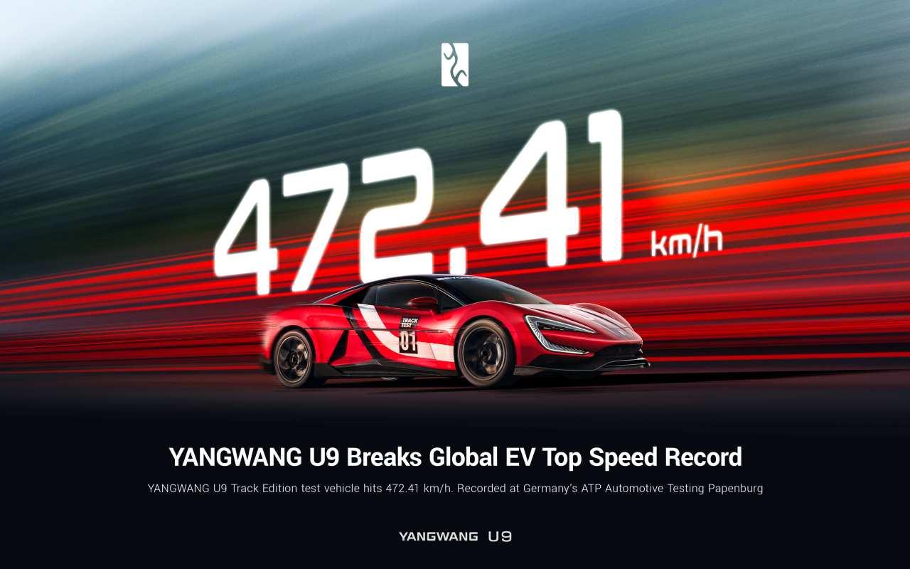 Superdeportivo eléctrico BYD Yangwang U9 en récord de velocidad