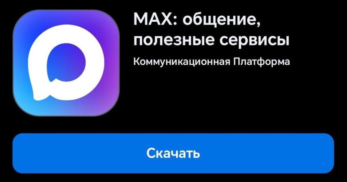 App Max en Rusia