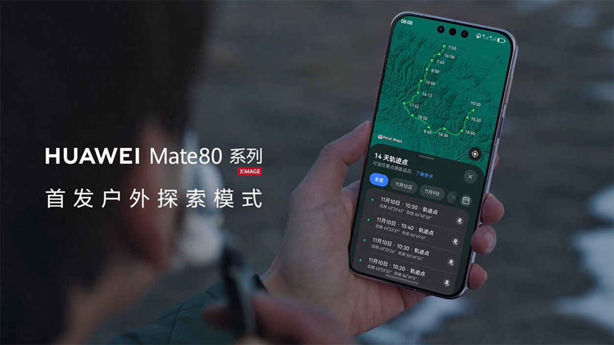 Huawei Outdoor Exploration Mode